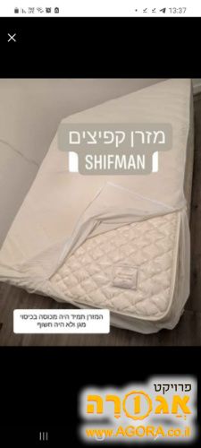מזרן שמור ומפנק חברת shifman