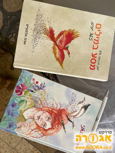 יומני כתיבה