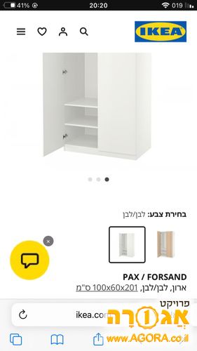 ארון בגדים