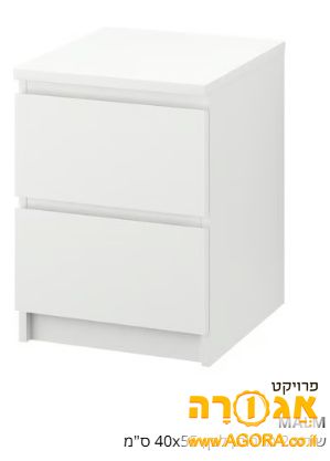 שידת איקאה קטנה