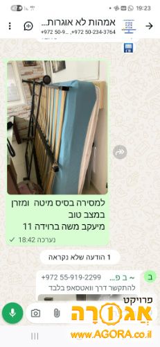 בסיס מיטה ומזרן