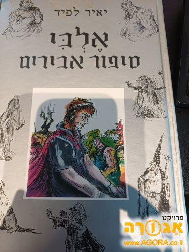 ספר של יאיר לפיד