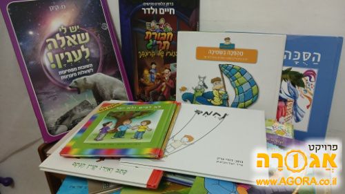 ספרי ילדים