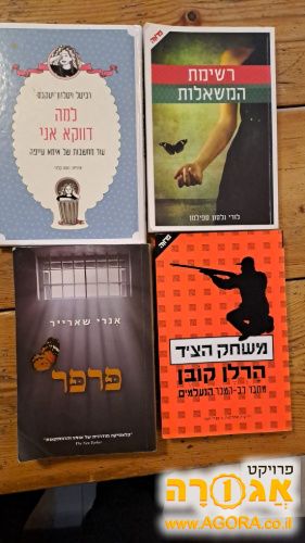 ספרי קריאה