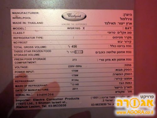 מקרר