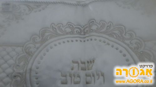 מפית לחלות