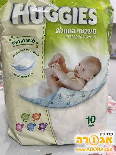 משטחי החתלה חד פעמיים