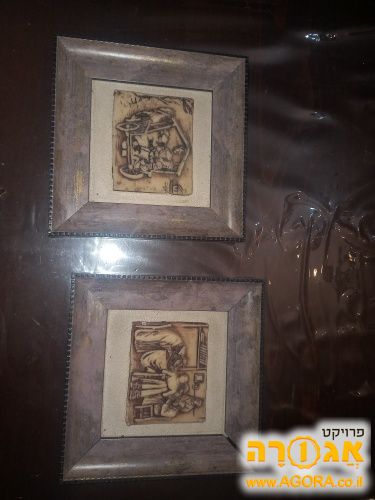2 תמונות קטנות