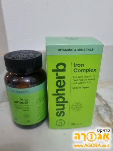 ברזל קומפלקס סופהרב