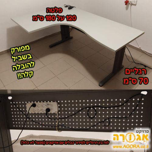 שולחן עבודה פינתי