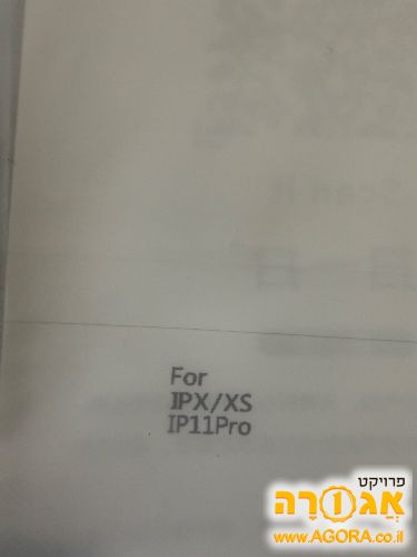 מגני מסך ל iPhone 11pro