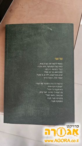 ספרון שירי מורה