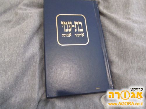 חומש ותפילות לשבת הוצאת פלדהיים