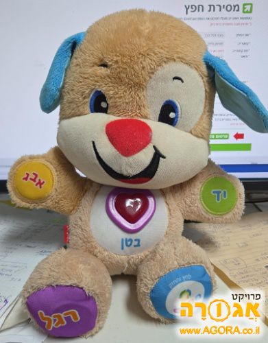 בובה לגיל הרך