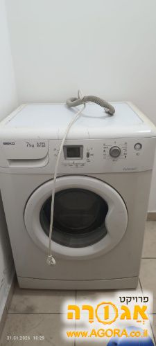 מוסרת מכונת כביסה Beko 7 ק"ג תל אביב