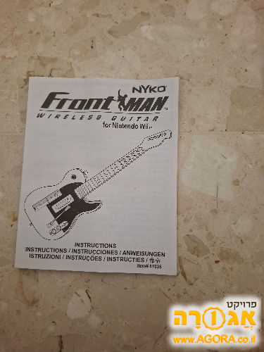 גיטרה למשחק מחשב של we