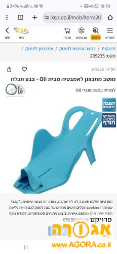 כיסא אמבטיה
