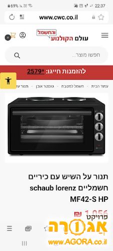תנור על השיש עם פלטה חשמלית