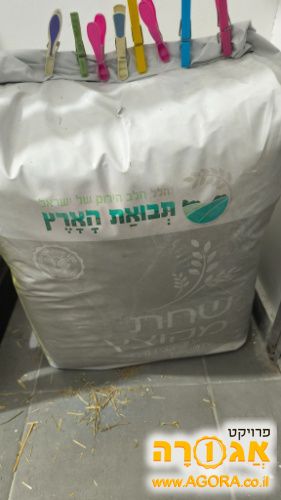 חבילת שחת למכרסמים ובכלל