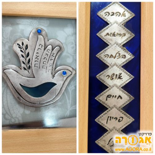 ברכות לבית
