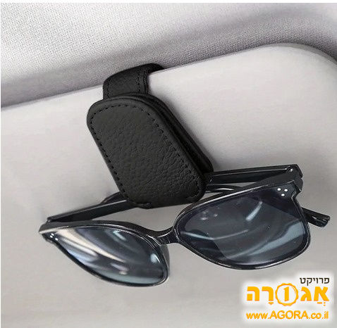 מחזיק משקפיים לאוטו