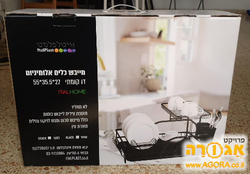 מתקן ייבוש כלים