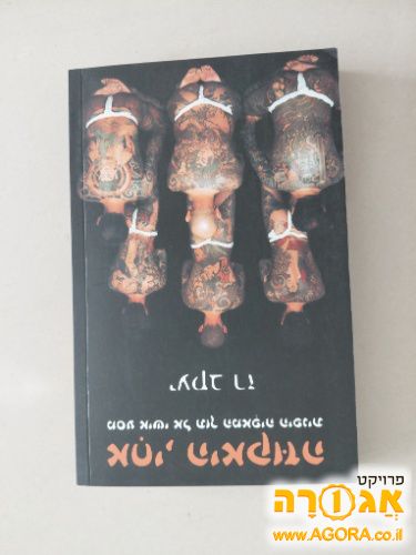 ספר חדש