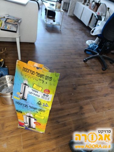 מיחם וסירים