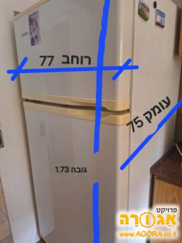 מקרר מקפיא עליון