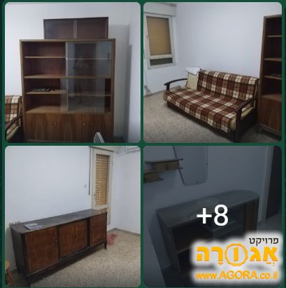 ריהוט דירה וינטג'