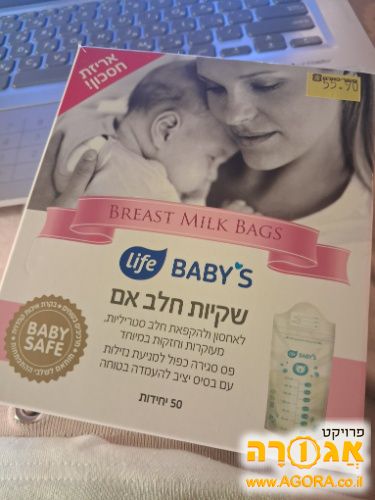 שקיות חלב אם