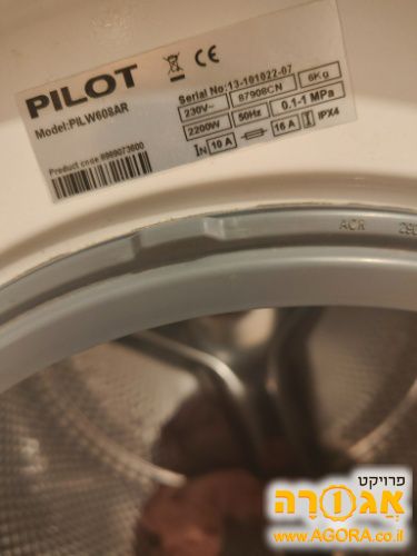 מכונת כביסה