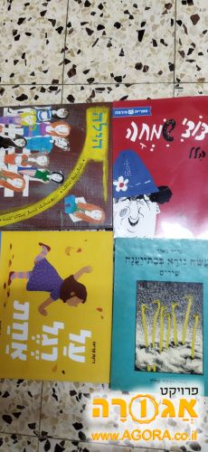 4 ספרים
