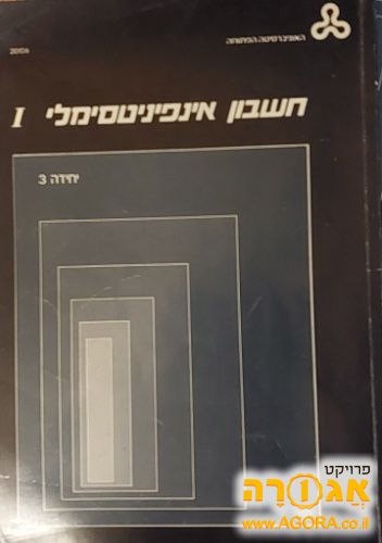 ספרי לימוד