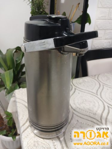 תרמוס
