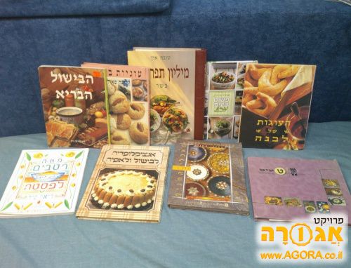ספרי מתכונים