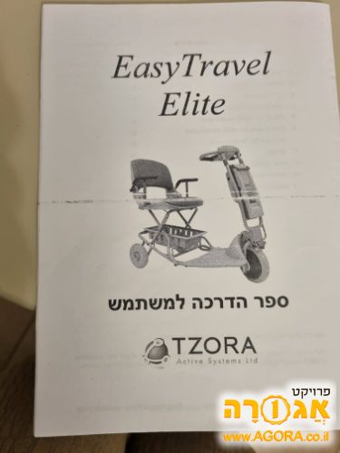 קלנועית