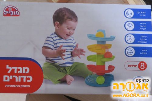 משחק לתינוקות