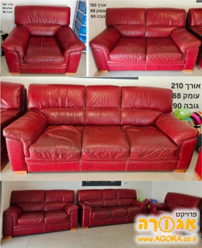 סלון עור 1+2+3