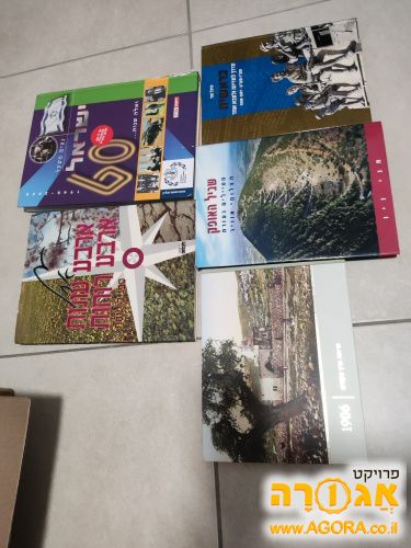 ספרי תמונות ארץ ישראל