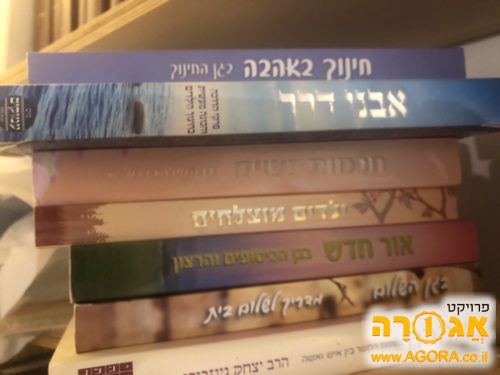 ספרים של הרב שלום ארוש שליט"א