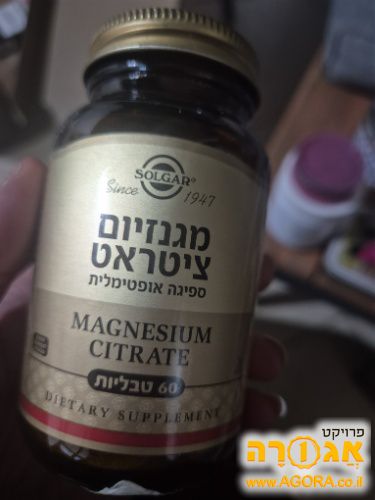 מגנזיום תוסף תזונה חדש