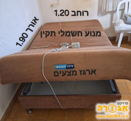 מיטה וחצי מתכווננת