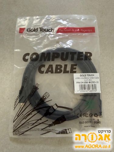כבל 2מ של מיקרו USB