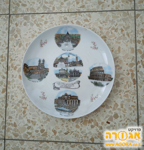 צלחת דקורטיבית