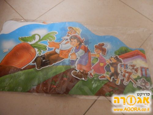 סיפור בהמחשה פעילה אליעזר והגזר