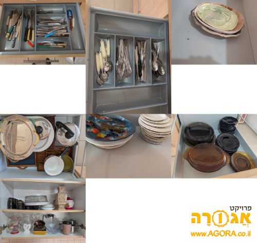 כלי מטבח