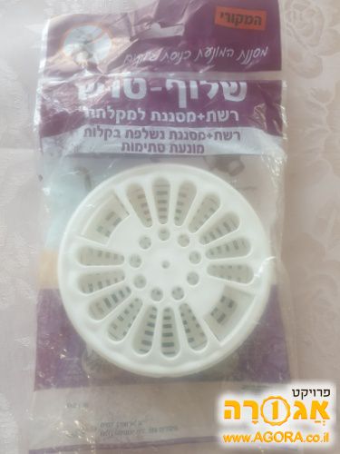 רשת מים למקלחת