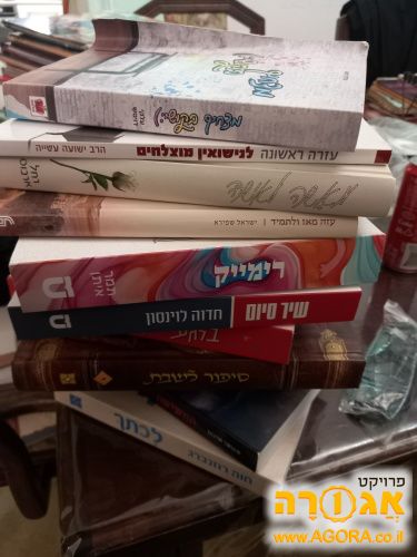 ספרי קריאה חרדים