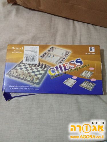 שח מט שש בש
